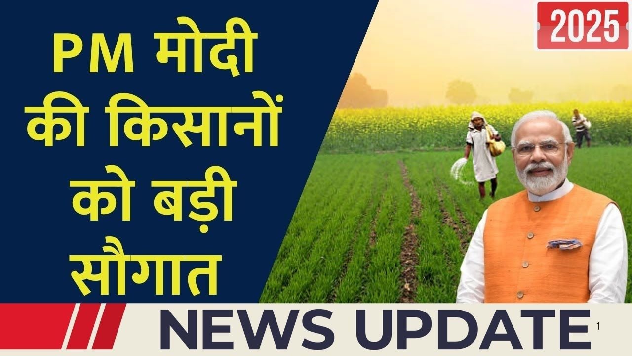 Good News for Farmers