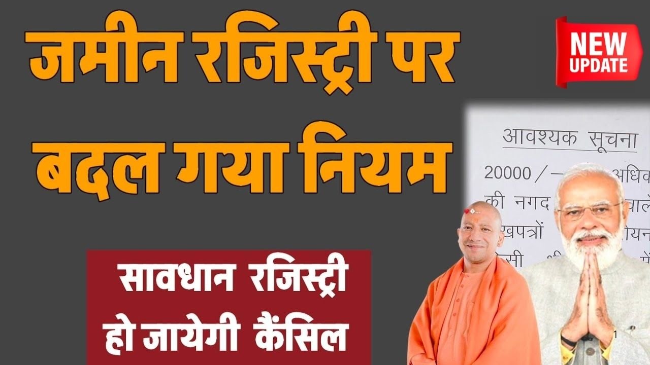 Property Registry Update