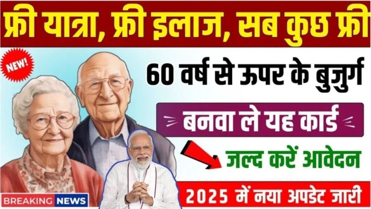 Senior Citizen Smart Card